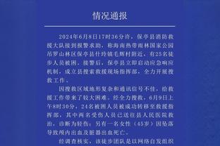 萨内：这样的表现必须成为我们前进的参考，我们的防守非常出色